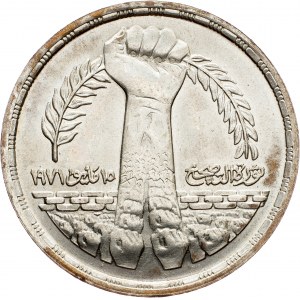 Egypt, 1 Pound 1400 (1980)