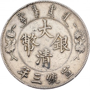 Xuantong, 1 Yuan 1903-1912