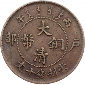 China, 10 Cash 1905-1907