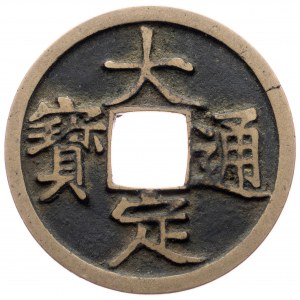 China, AE Cash
