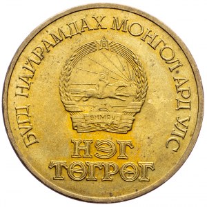 Mongolia, 1 Togrog 1971
