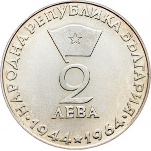 Bulgaria, 2 Leva 1964, Sofia