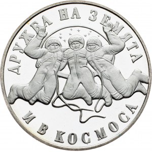 Bulgaria, 20 Leva 1988, Sofia