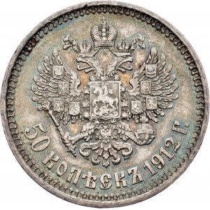Russia, 50 Kopecks 1912, ЭБ - (EB) Elikum Babayants
