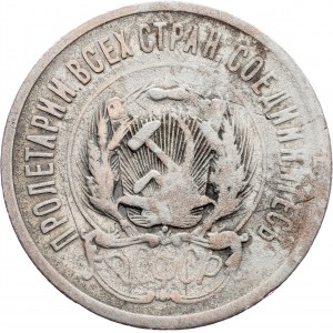 Russia, 20 Kopecks 1923