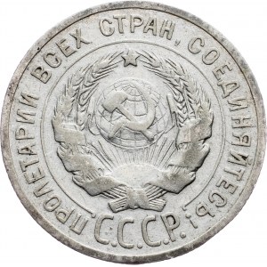 Russia, 20 Kopecks 1925