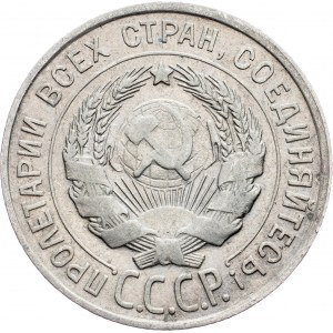 Russia, 20 Kopecks 1928