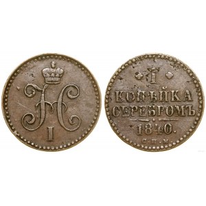 Russia, 1 kopiejka in silver, 1840 СПМ EM, Yekaterinburg