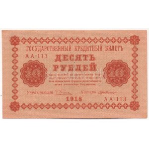 Szocialista Szövetségi Szovjet Köztársaság 1918. 10R AA-113 T:I- / Russian Socialist Federated Soviet Republic 1918...