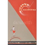 cca 1930 Gottschlig likőr reklám plakát terv, akvarell, papír, 39x26 cm, Galambos Margit (?-?) jelzett munkája ...