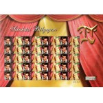 2011 Színházi bélyegem - Értékjelzés nélkül a 2007-es Színházi világnap I. változat megszemélyesített teljes ívsor...