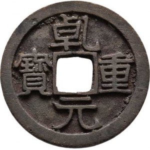 Čína - d.Tchang, c.Su-Cung, e.Čchien-jüan, 756 - 762, Čung-pao v písmu čen, Hart.14.101, Sch.352, K