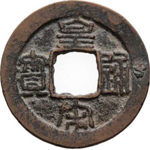 Čína - d.Pej Sung, c.Žen-Cung, e.Pao-juan, 1038-1040, Tchung-pao v písmu čuan s náp.Chuan-sung, Har