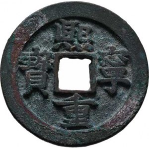 Čína - d.Pej Sung, c.Šen-Cung, e.Si-ning, 1068 - 1078, Tchung-pao v písmu čen - 2 čchien, Hart.16.1