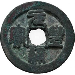 Čína - d.Pej Sung, c.Šen-Cung, e.Juan-feng, 1078-1086, Tchung-pao v písmu čuan - 2 čchien, Hart.16.