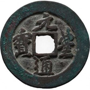Čína - d.Pej Sung, c.Šen-Cung, e.Juan-feng, 1078-1086, Tchung-pao v písmu čchao - 2 čchien, Hart.16
