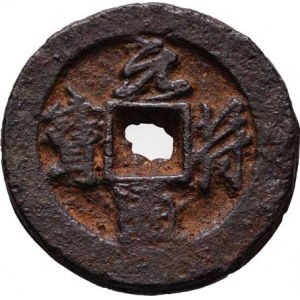 Čína - d.Pej Sung, c.Šen-Cung, e.Juan-feng, 1078-1086, Tchung-pao v písmu čchao - 5 čchien, Hart.16