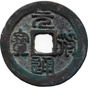 Čína - d.Pej Sung, c.Če-Cung, e.Juan-jou, 1086 - 1093, Tchung-pao v písmu čuan - 2 čchien, Hart.16.