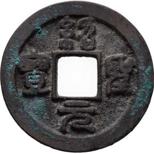 Čína - d.Pej Sung, c.Če-Cung, e.Šao-šeng, 1094 - 1098, Juan-pao v písmu čuan, Hart.16.290, Sch.582,