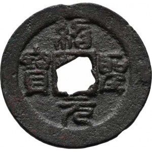 Čína - d.Pej Sung, c.Če-Cung, e.Šao-šeng, 1094 - 1098, Juan-pao v písmu čuan, Hart.16.293, Sch.582,
