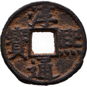 Čína - d.Nan Sung, c.Siao-Cung, e.Čchun-si, 1174-1190, Juan-pao v písmu čen - 2 čchien - minc. Qich