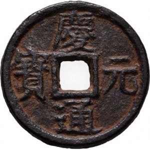 Čína - d.Nan Sung, c.Ning-Cung, Čhing-juan, 1195-1201, Tchung-pao v písmu čen - 2 čchien - minc. Qi