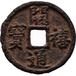 Čína - d.Nan Sung, c.Ning-Cung, e.Kchaj-si, 1205-1208, Tchung-pao v písmu čen - 2 čchien - minc.Ton