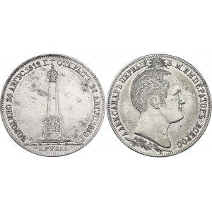 Russia 1 Rouble 1839 R Collectors Copy