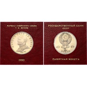 Russia - USSR 1 Rouble 1990