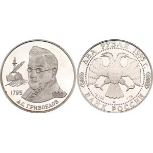 Russian Federation 2 Roubles 1995 ММД