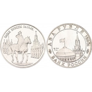 Russian Federation 2 Roubles 1995 ММД