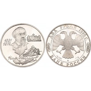 Russian Federation 2 Roubles 1996 ММД