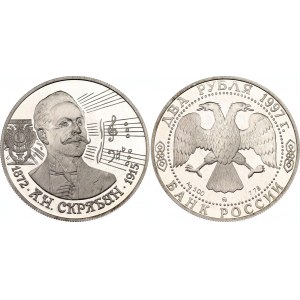 Russian Federation 2 Roubles 1997 ММД