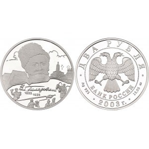 Russian Federation 2 Roubles 2003 ММД