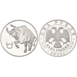 Russian Federation 2 Roubles 2003 СПМД