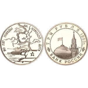 Russian Federation 3 Roubles 1993 ЛМД