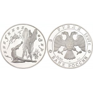 Russian Federation 3 Roubles 1997 ЛМД