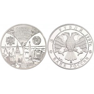 Russian Federation 3 Roubles 1997 ММД