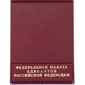 Russian Federation Gilt Bronze Medal of Federal Chamber of Lawyers 1993 - 2022 (ND)