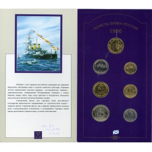 Russian Federation Coin Set 300th Anniversary of Russian Fleet 1996 Rare