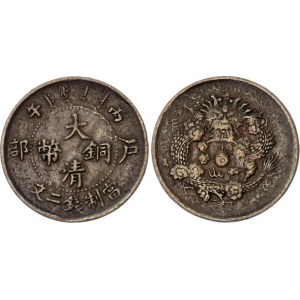 China Empire 2 Cash 1906 (43)