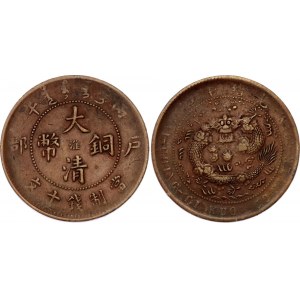 China Chekiang 10 Cash 1906 (43)