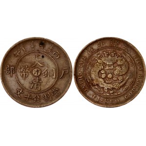 China Honan 10 Cash 1906 (43)