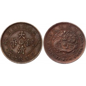 China Hupeh 10 Cash 1909 (46)