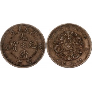 China Hupeh 10 Cash 1902 - 1905 (ND) Misstrike Error