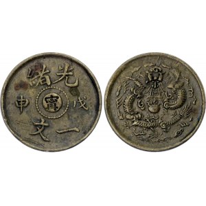 China Kiangnan 1 Cash 1908 (45)
