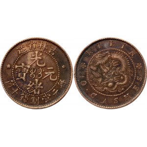 China Kirin 10 Cash 1903 (ND)