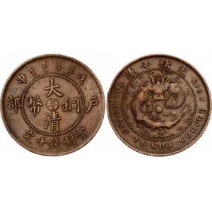 China Kwangtung 10 Cash 1908 (45)