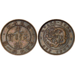China Kwangtung 1 Cent 1900 - 1906 (ND)