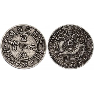 China Manchuria 20 Cents 1911 (ND)